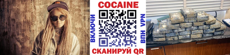 Кокаин FishScale  купить  сайты  Курильск 