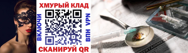 Героин герыч  ОМГ ОМГ онион  Курильск  закладки 
