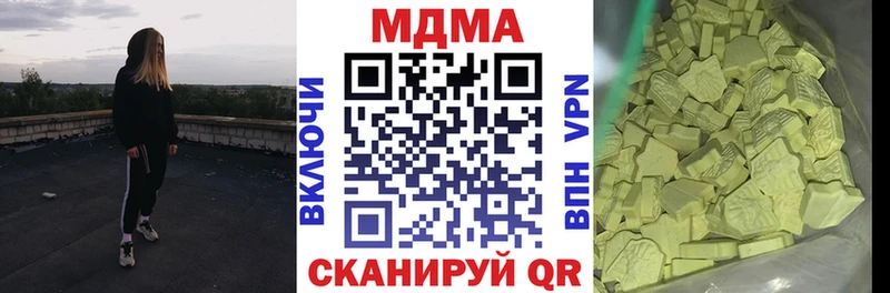 MDMA кристаллы Курильск