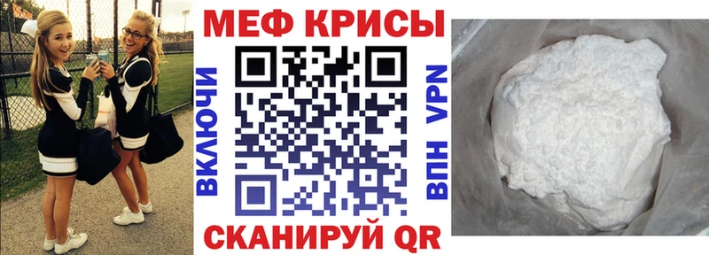 Мефедрон mephedrone  Курильск 