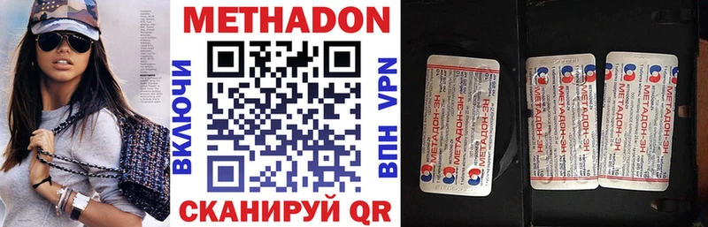где найти наркотики  Курильск  Метадон VHQ 