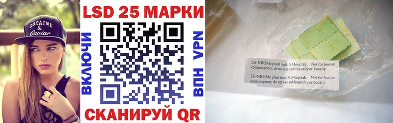 Марки 25I-NBOMe 1,5мг  Курильск 